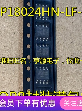MP18024HN  MP18024HN-LF-Z MP18024 SOP-8电源芯片 全新进口