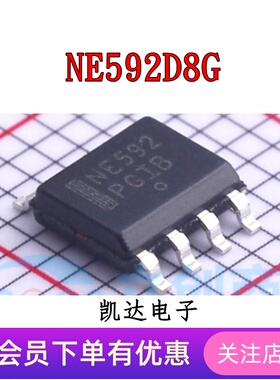 NE592D8G NE592D8 NE592D 贴片SOP-8 运算放大器 全新进口原装IC