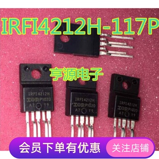 IRFI4212H-117P IRFI4212H TO220F 数字音频 原装 先询后拍
