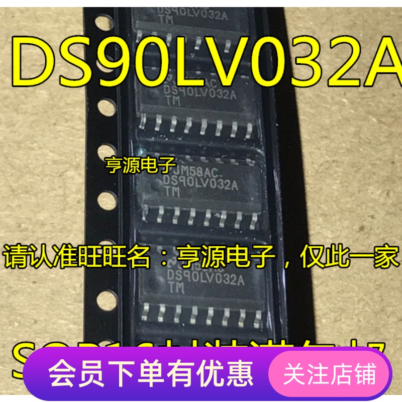 DS90LV032ATMX DS90LV032ATM DS90LV032A  SOP16  全新原装
