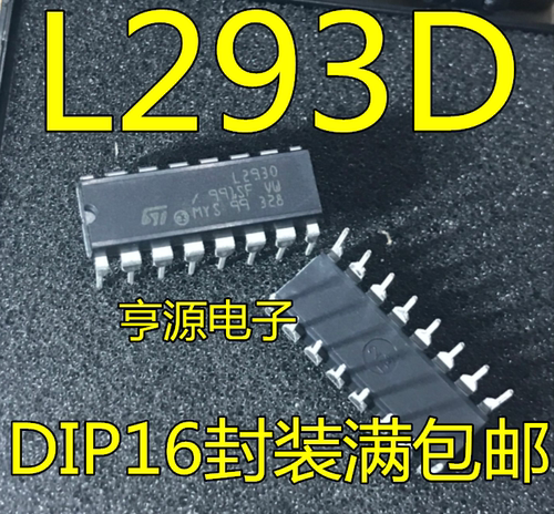 直插 L293  L293D 步进驱动芯片/驱动器+四二极管 DIP-16先询后拍