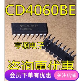 CD4060BE CD4060 二进制计数器/除法器 正品全新 先询后拍