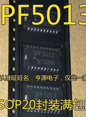 SPF5013 汽车维修芯片IC 贴片铁底20脚  先询后拍