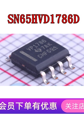 SN65HVD1786D VP1786 VP1787 SN65HVD1794D SN65HVD3082ED 3085ED