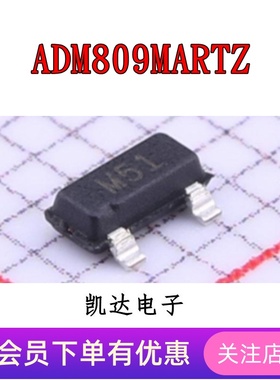 ADM809MARTZ 丝印M51 监控和复位芯片 贴片SOT23-3 全新原装IC