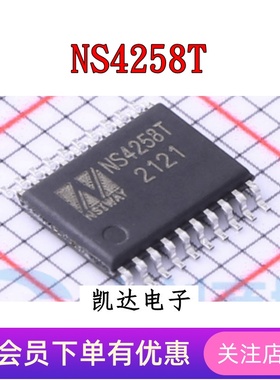 NS4258 NS4258T 音频功率放大器 全新原装芯片