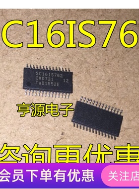 SC16IS762  SC16IS762IPW TSSOP28  UART异步收发器全新原装！