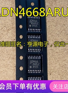 ADN4668 ADN4668ARUZ  ADN466  四路差分线路接收器芯片 全新