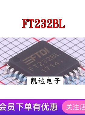 FT232BL FT232BL-REEL FT232 LQFP32 USB转串口芯片 全新原装进口