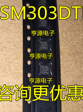LSM303D LSM303DTR 丝印 303H LGA16 PX4飞控配套 先询后拍