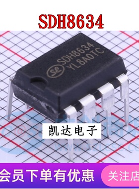 SDH8634 直插DIP8 电源管理芯片 控制器IC 全新原装