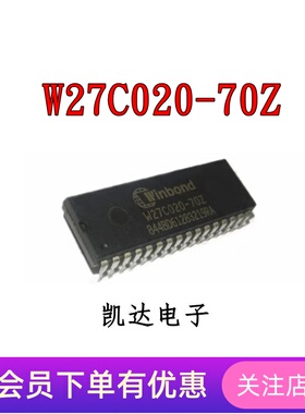 W27C020-70Z W27C020 直插DIP32封装 全新芯片IC 存储器