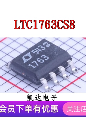 LTC1763CS8 1763 贴片SOP-8封装  线性稳压器 全新原装芯片IC