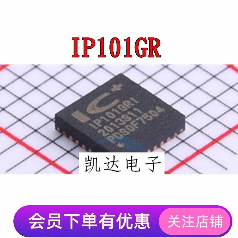 IP101GRI IP101GR IP101 IP101CR 网络控制收发器芯片 QFN32 全新