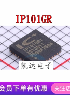 IP101GRI IP101GR IP101 IP101CR 网络控制收发器芯片 QFN32 全新
