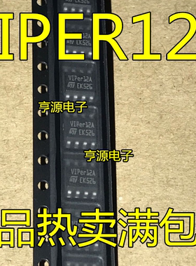 全新  VIPER12A VIPER12AS 贴片8脚 SOP8 原装进口 SOP8 先询后拍