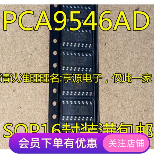 PCA9546AD PCA9546A PCA9546 复位IC  全新进口热卖 质量保证