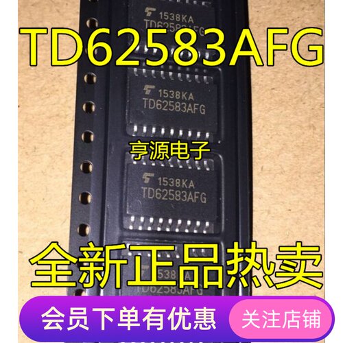 TD62583  TD62583AF TD62583AFG SOP-18 先询后拍 IC芯片 质量好