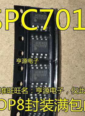 液晶电源芯片 SPC7011F SPC7011  全新原装现货 维修一个就搞定
