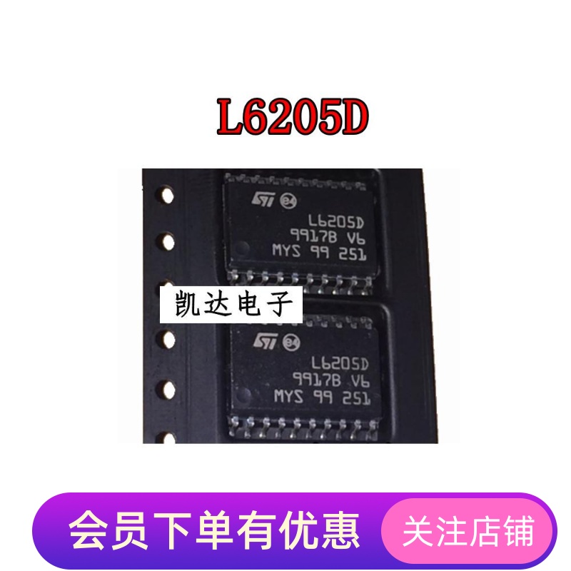 L6205 L6205D L6205D013TR L6205PD L6205PD013TR 全新驱动器芯片