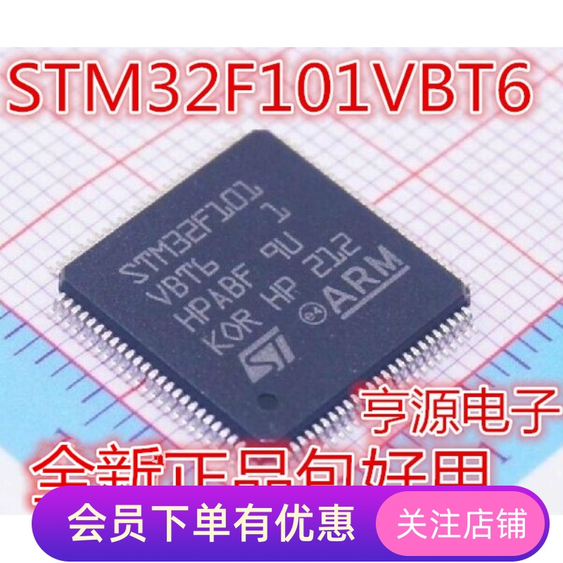 STM32F101  STM32F101VBT6 全新单片机 原装进口芯片热卖欢迎咨询