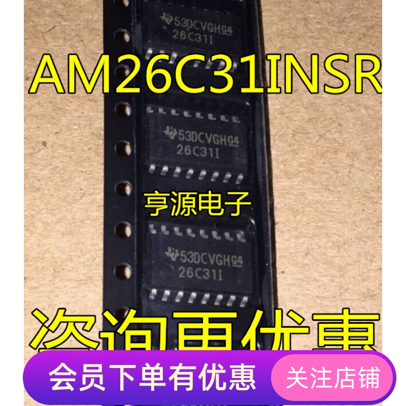 全新  AM26C31INSR  26C31I SOP16 正品出售 质量保证
