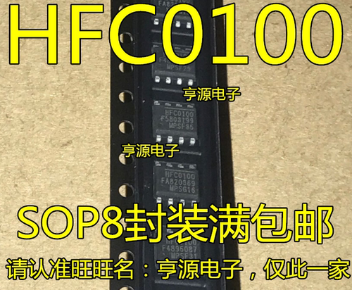HFC0100HS  HFC0100HS-LF-Z HFC0100 原装电源芯片SOP-8 量大价优