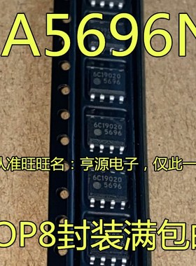 全新原装 FA5696N FA5696 5696 电源管理芯片IC 贴片SOP-8 正品