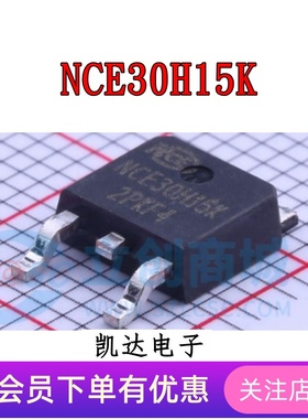 NCE30H15K NCE0117K 场效应管N沟道 TO252 全新原装