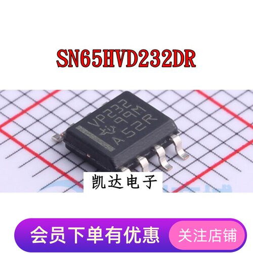 SN65HVD232DR SN65HVD232D 丝印 VP232 SOP8 全新原装