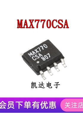 MAX770CSA MAX770ESA MAX770 贴片SOP-8封装 电源芯片 全新原装