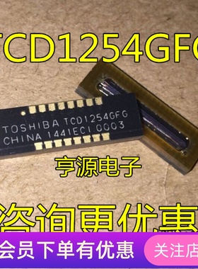 TCD1254  TCD1254GFG TOS GLCC16 可直拍出样品 原装现货