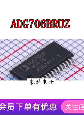 ADG706BRUZ ADG706B ADG708CRUZ ADG708C 全新原装 多路复用器IC