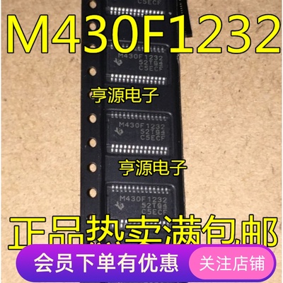 MSP430F1232  M430F1232 TSSOP28 MSP430F1232IPWR  全新  原装
