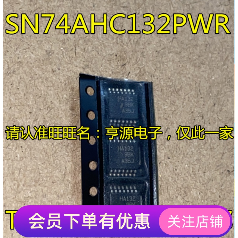 SN74AHC132 SN74AHC132PWR 丝印HA132 TSSOP-14 逻辑IC逆变器芯片