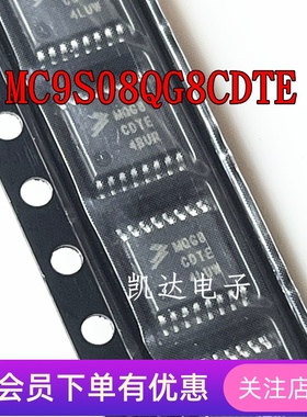 MC9S08QG8CDTE MC9S08QG8 丝印MQG8 单片机芯片 TSSOP16封装 全新