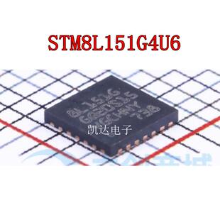 STM8L151G4U6 STM8L151G4U6TR UFQFPN-28封装 单片机芯片 全新IC