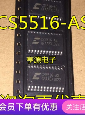CS5516  CS5516-AS CS5516-ASZ 全新 原装热卖 先询后拍