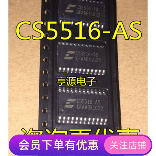 CS5516  CS5516-AS CS5516-ASZ 全新 原装热卖 先询后拍
