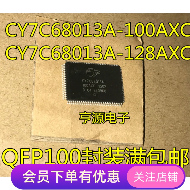 CY7C68013A  CY7C68013A-128AXC CY7C68013A-100AXC USB微控制器