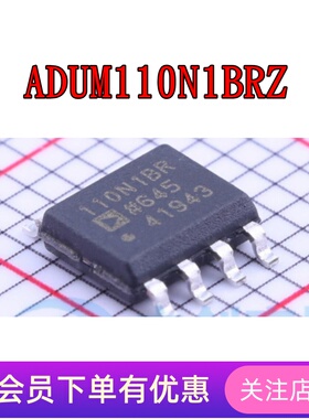 ADUM110N1BRZ 110N1BR 全新进口原装 贴片SOP8 数字隔离器 贴片IC