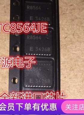 R8564 RTC8564JE RTC-8564JE   封装:SOJ-20全新现货
