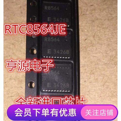 R8564 RTC8564JE RTC-8564JE   封装:SOJ-20全新现货