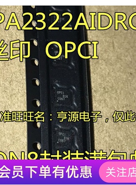OPA2322  OPA2322AIDRGR 丝印 OPCI 贴片 SON8 线性放大器芯片