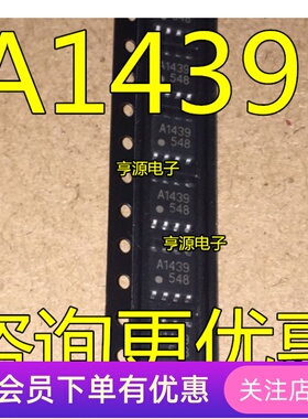 CXA1439M CXA1439 A1439 贴片 SOP-8 相机芯片 集成块ic 全新现货