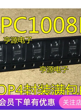 全新进口 CPC1008 CPC1008N SOP-4贴片 光隔离器 光耦芯片