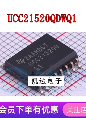 UCC21520QDWQ1 UCC21520Q UCC21520 SOP-16 栅极驱动IC 全新芯片