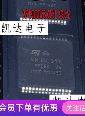 全新 VNH5019ATR-E VNH5019A VNH5019 贴片 HSOP-30 进口原装芯片