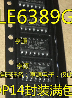 TLE6389  TLE6389GV  SOP14封装 全新原装现货 量大价优