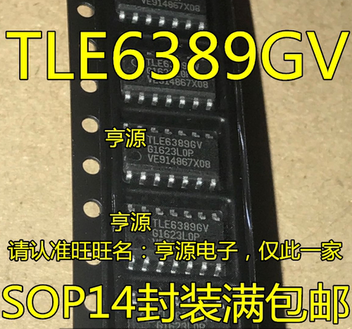 TLE6389  TLE6389GV  SOP14封装 全新原装现货 量大价优